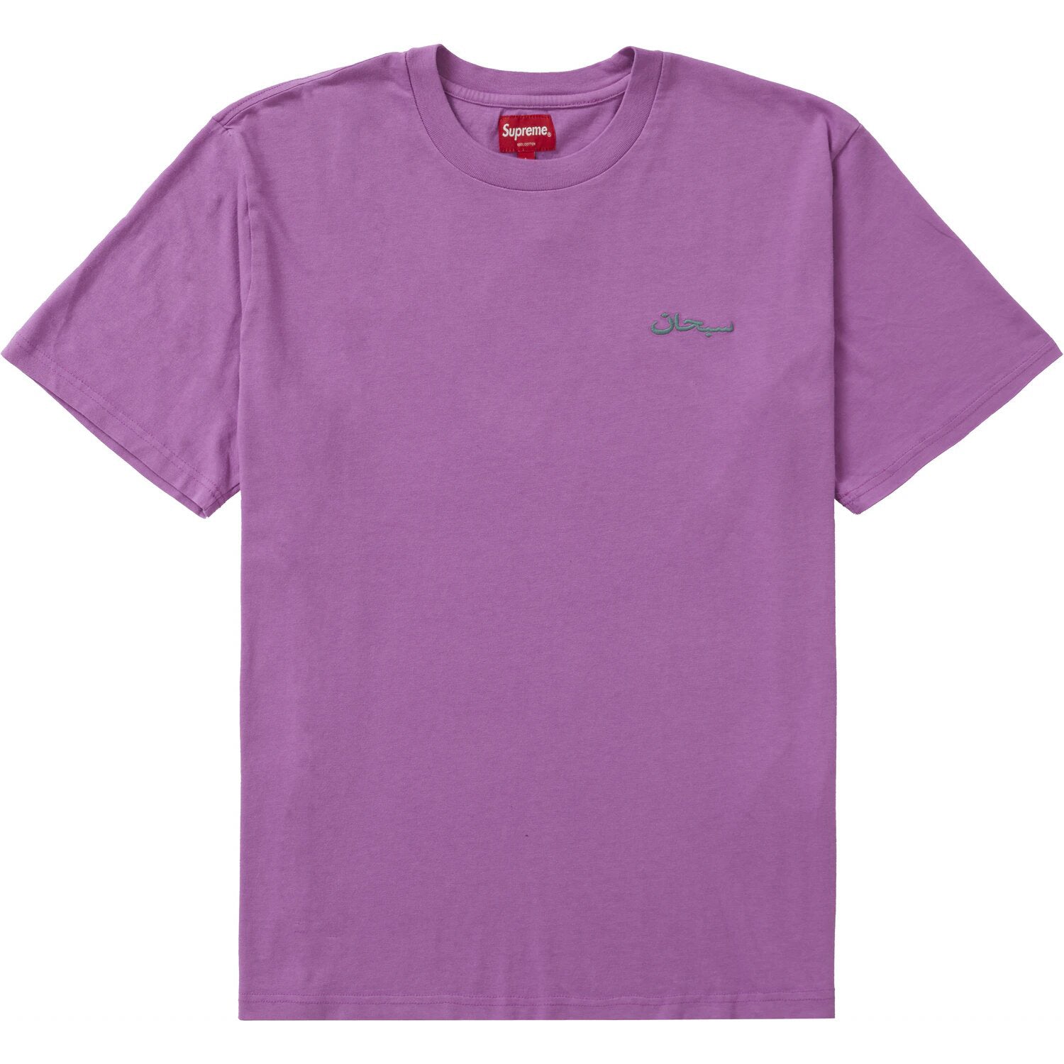 Supreme Arabic Logo Washed S/S Tee Pink