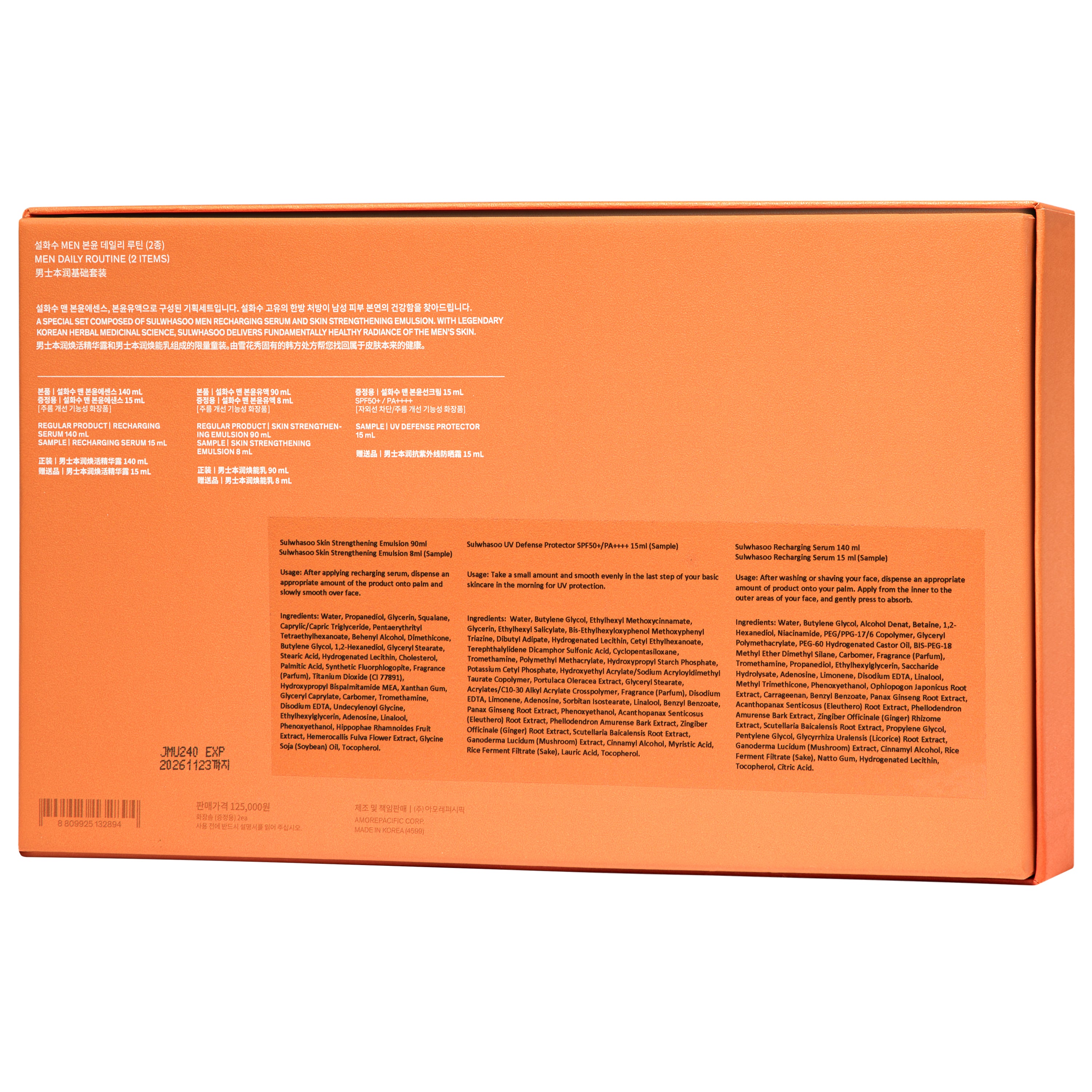 Sulwhasoo Men Daily Routine Skincare 5 Piece Set (Men Recharging Serum 140ml + 15ml, Men Skin Strengthening Emulsion 90ml + 8ml, Men UV Defense Protector 15ml)